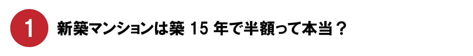 資産価値重視PC用