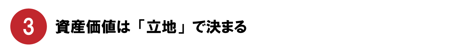 資産価値重視PC用