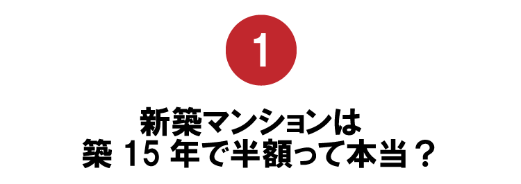 資産価値重視PC用