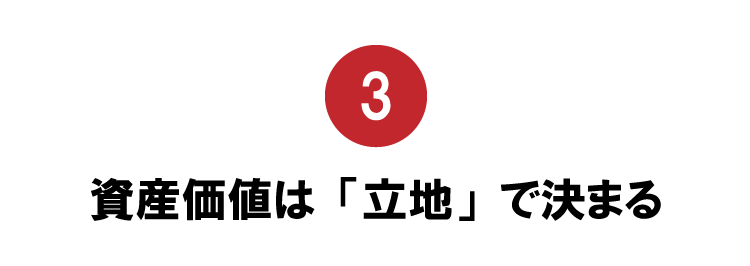 資産価値重視PC用